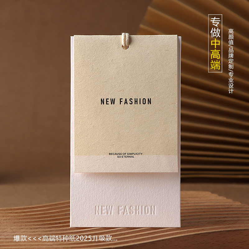 高档服装吊牌定做轻奢棉卡女装挂牌订制商标logo衣服标签吊牌定制