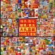 爆款 小吃学校宿舍小卖部 怀旧零食大礼包8090后儿时食品膨化经典
