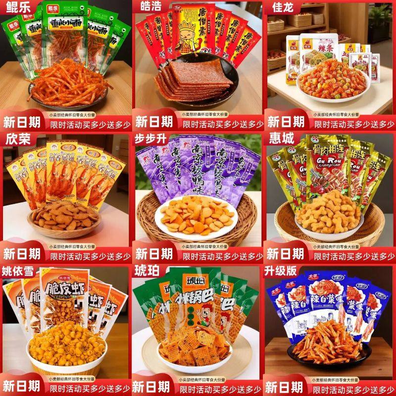 零食大礼包解馋小零食豪华宿舍辣条混合型套餐礼盒生日礼物送女生