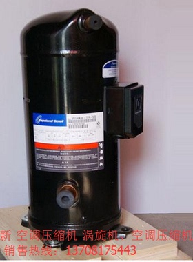 谷轮冷冻压缩机-R22 ZB48KQ-TFD-558 7P 焊口 冷冻涡旋、制冷压机