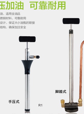 维朋手动加油泵R1/R2脚踏式加油泵中央空调螺杆机组抽油机PCO-1