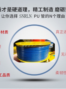 圣瑞朗PU软管红色分零 Φ5×Φ8＜90焊炬排水泵焊具胶管焊具配件