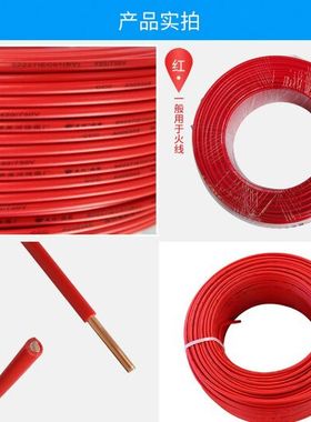 美河阻燃单芯硬线红色 ZC/ZR-BV4×100m 空调空装电源线铜芯电线