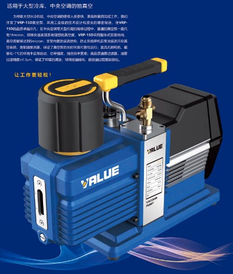 飞越领航双级真空泵-r410 vrp-15d 7l/s防返流空调冰箱冷库抽滤泵