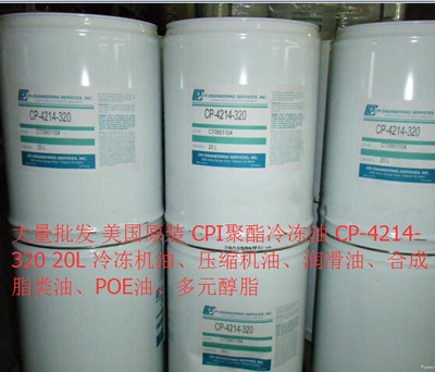 美国CPI冷冻油CPI-4214-320 150 10中央空调冷库维护压缩机冷冻油