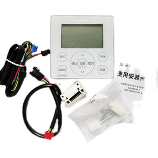 4芯格力老機型按鍵式 眾華格力線控器白色XK 維修線控