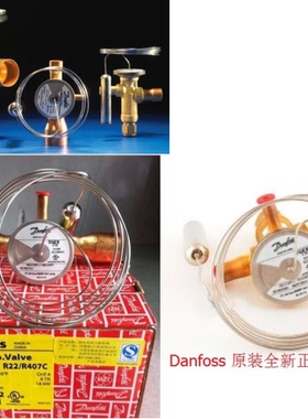 丹佛斯膨胀阀TGES7.5 067N6178 26kw Danfoss 空调冷库热力膨胀阀