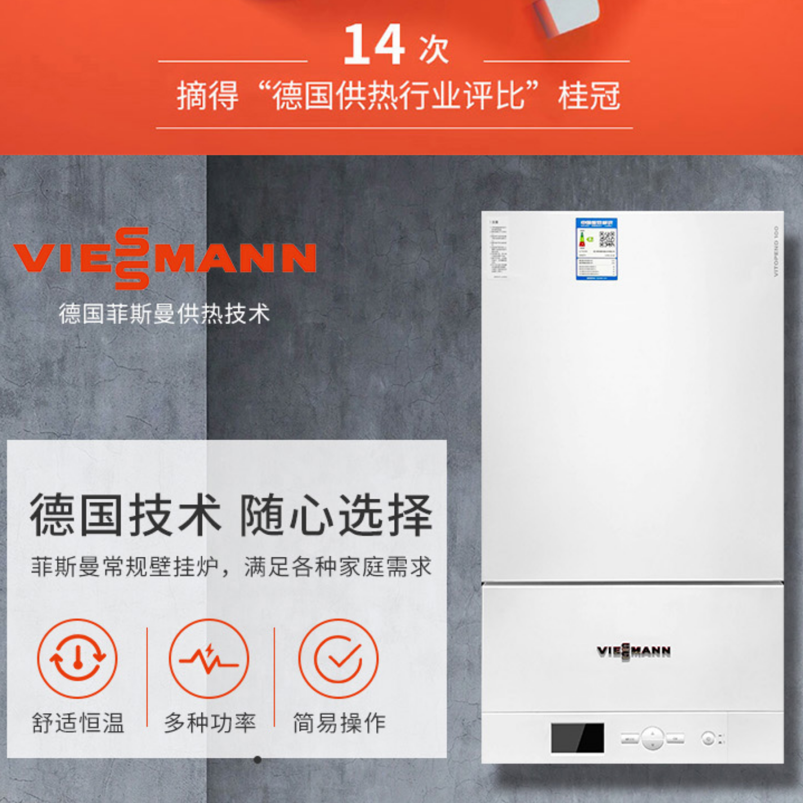 国产菲斯曼系统壁挂炉A1HE 30KW 洗浴热水器地暖家用采暖炉暖气片