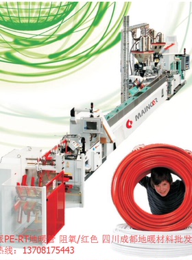 德国曼派PE-RT地暖管阻氧红色16×2.0 地暖管材 家装地暖水地暖管