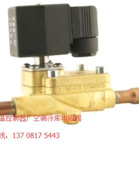 上恒 FDF20MG-7/8(A) 220V 焊口上海恒温控制器厂空调冷库 电磁阀