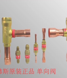 丹佛斯 直通式单向阀 NRVA20 020-2001 3分空调冷库 止回阀