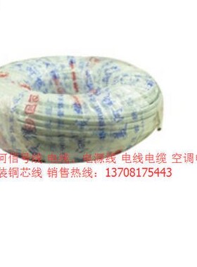 美河 护套软线 RVV白色 2×1.5×100m（红/黑） 电线 电源线