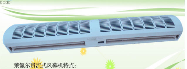 莱氟尔风幕机 FM1212Q 1.2m 门高3m用空气幕 自然风 风帘机风闸机