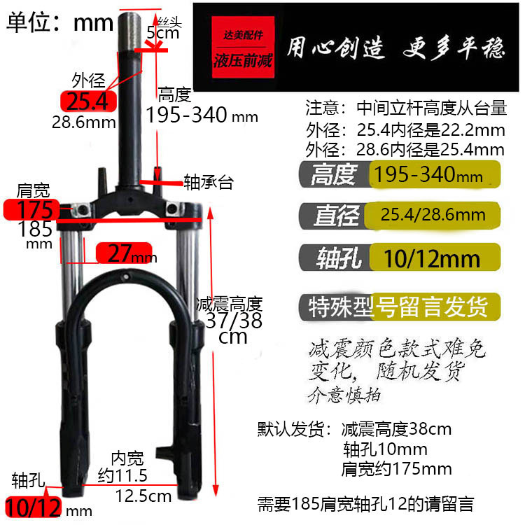 休闲电动三轮车液压前叉总成油压避震老年代步车方向柱减震器改装