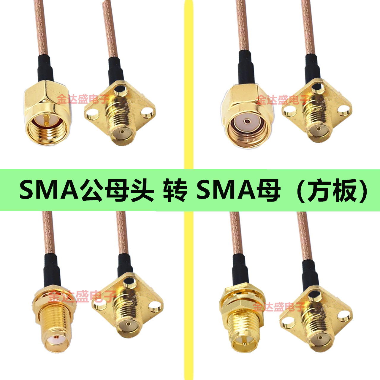 SMA-JK/SMA-KF连接线SMA四孔法兰盘转SMA公头转SMA母头天线延长线