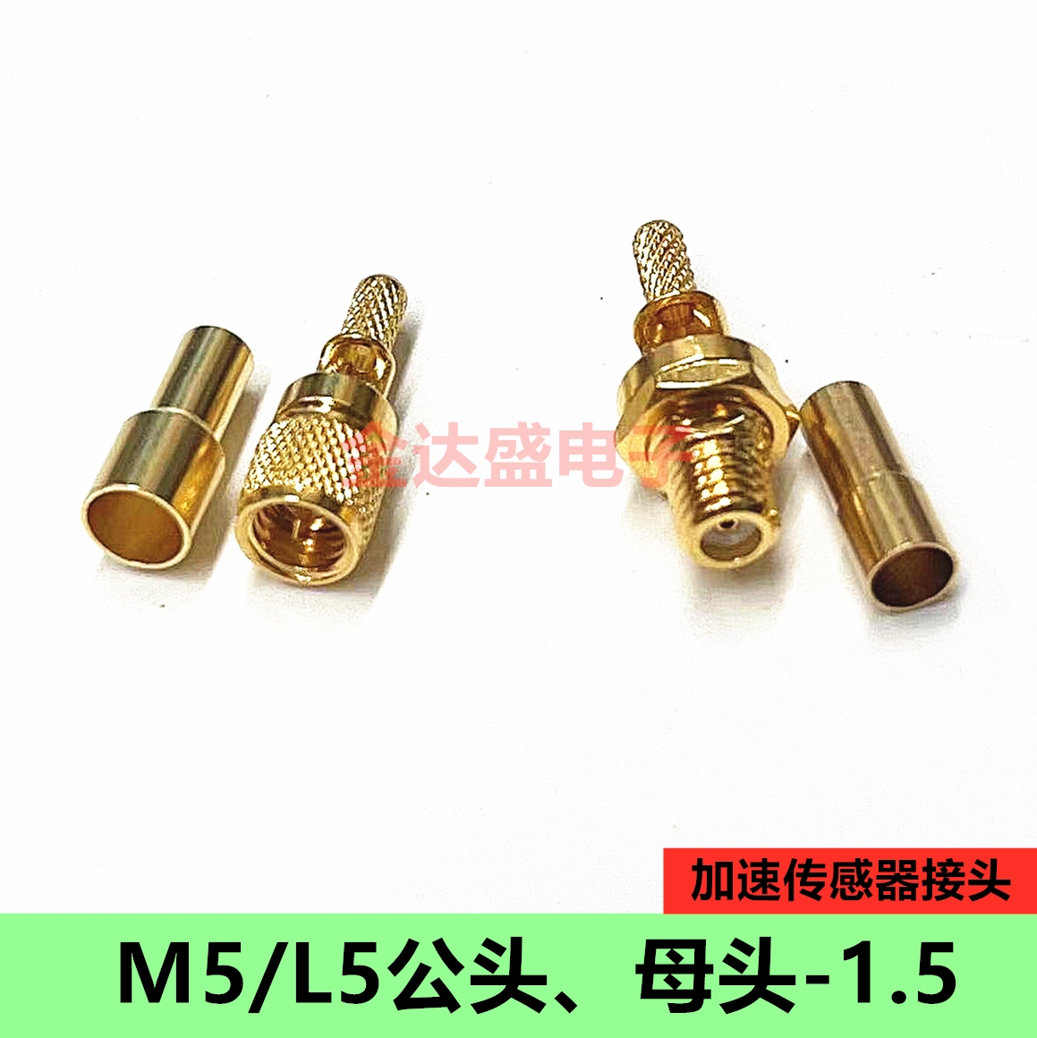 M5-J-1.5L5加速度压力传感器信号头高品质M5接头插头接316线174线