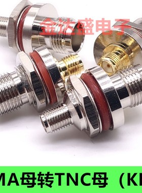 TNC/SMA-KKY射频转接器TNC带防水机箱转接头SMA/TNC-KYK
