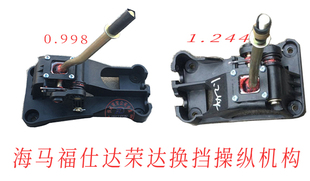 海马福仕达新腾达新鸿达荣达爱尚排档杆机构换挡杆总成原厂