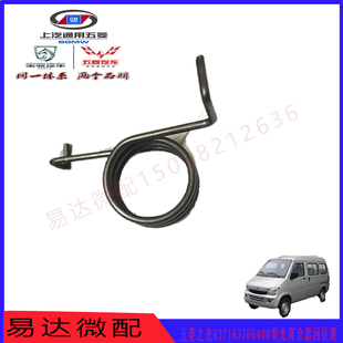 五菱之光637163766400荣光离合器回位簧离合踏板归位弹簧