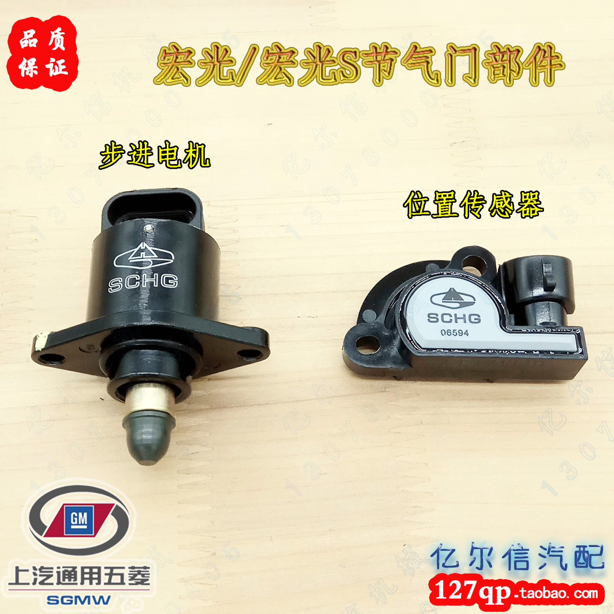 五菱荣光怠速马达1.2L步进电