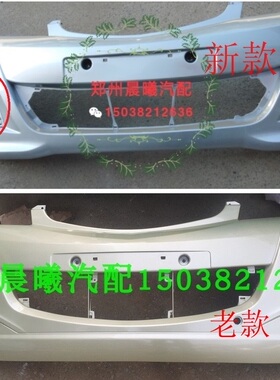 海马福仕达 腾达福仕达2荣达前杠 前保险杠后杠后保险杠FSD保险杠