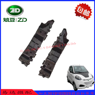 卡扣保险杠知豆301D1前支架知豆D2D2S前后杠吊耳保险原厂配件