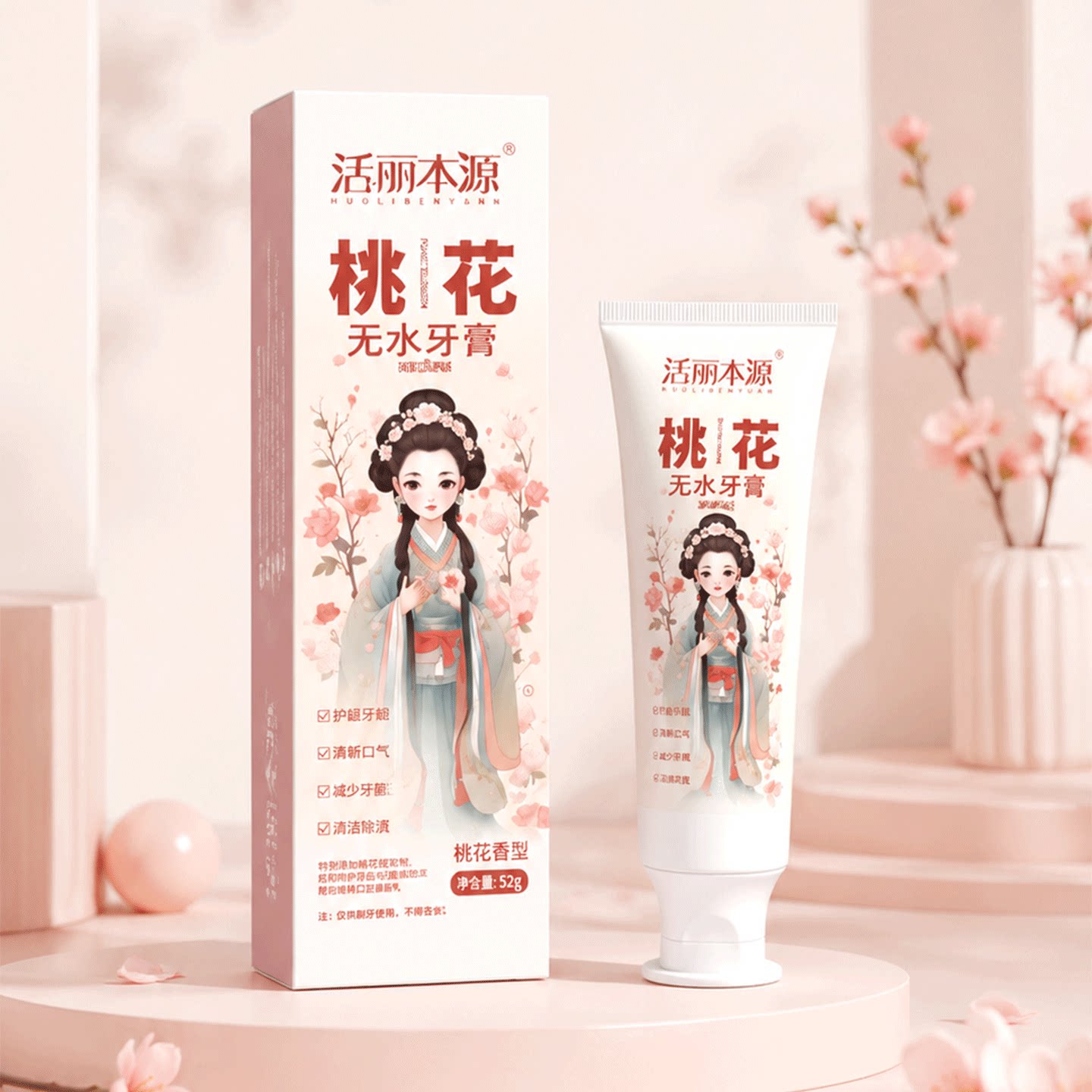 抗敏感特效修护成人专用牙膏