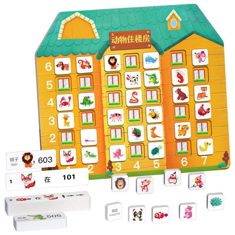 动物住楼房儿童木质房号配对积木拼图逻辑思维训练幼儿园益智玩具,节庆用品/礼品,创意/设计玩具,淘宝优惠券,粉丝福利购,淘宝优惠卷
