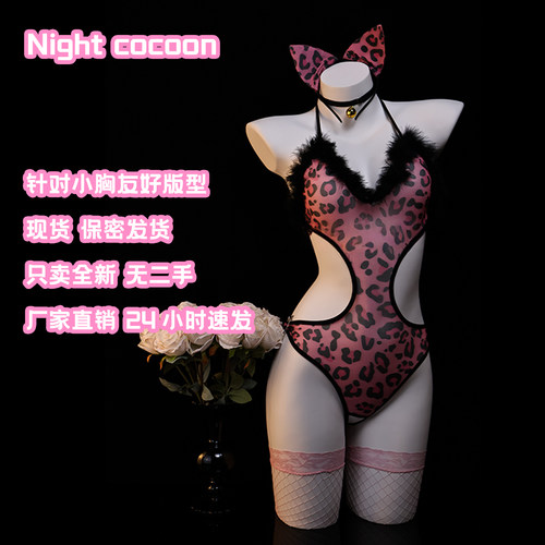 夜茧「甜心小猫」性感女仆cos制服套装镂空透视豹纹纯欲睡衣qqny