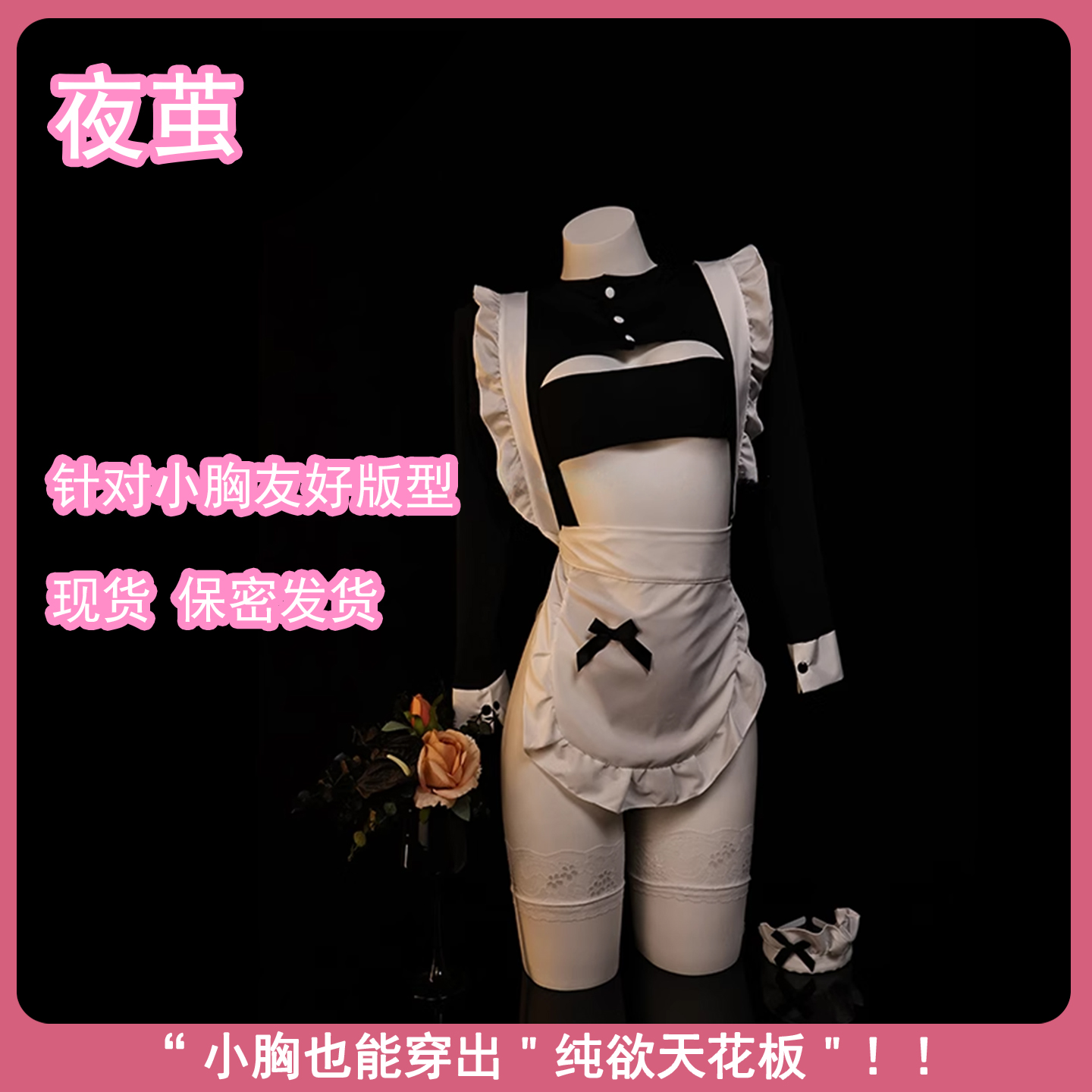 「维多莉娅」小胸显大性感女仆cos制服睡衣裙可爱内衣纯欲风qqny