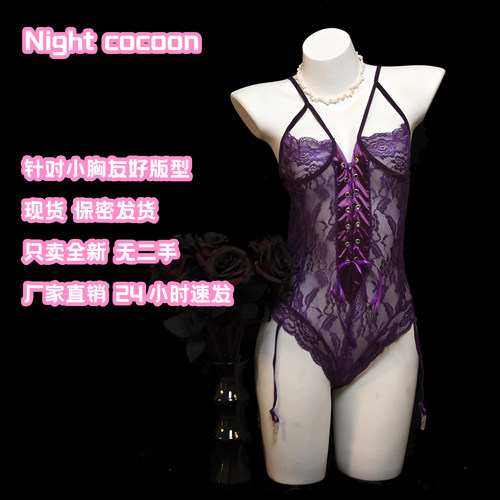 夜茧「葡萄夜雾」性感蕾丝镂空透视内衣情调诱惑连体睡衣纯欲qqny