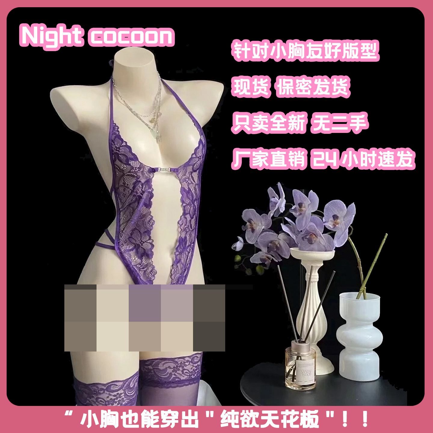 「春光乍泄」小胸显大性感睡衣蕾丝镂空内衣诱惑连体衣纯欲风qqny