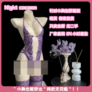 「春光乍泄」小胸显大性感睡衣蕾丝镂空内衣诱惑连体衣纯欲风qqny
