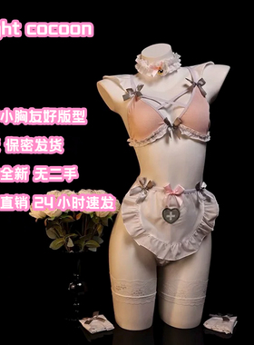 「蜜桃管家」小胸显大性感女仆cos纯欲制服趣睡裙内衣套装女qqny