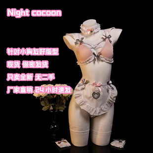 「蜜桃管家」小胸显大性感女仆cos纯欲制服趣睡裙内衣套装 女qqny