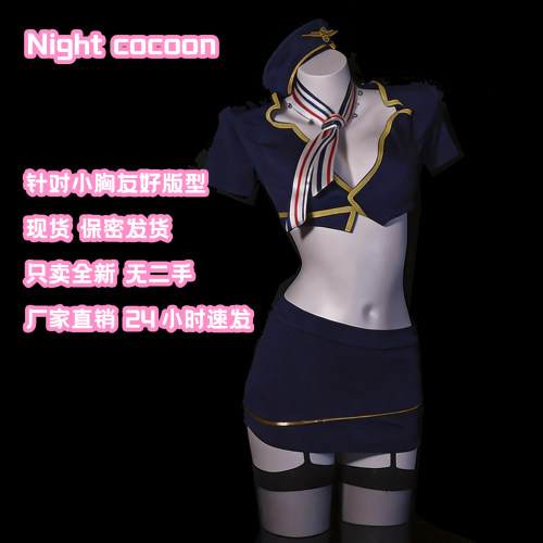 夜茧「巴黎早茶」空姐cos服气质纯欲风性感情调制服qqny内衣