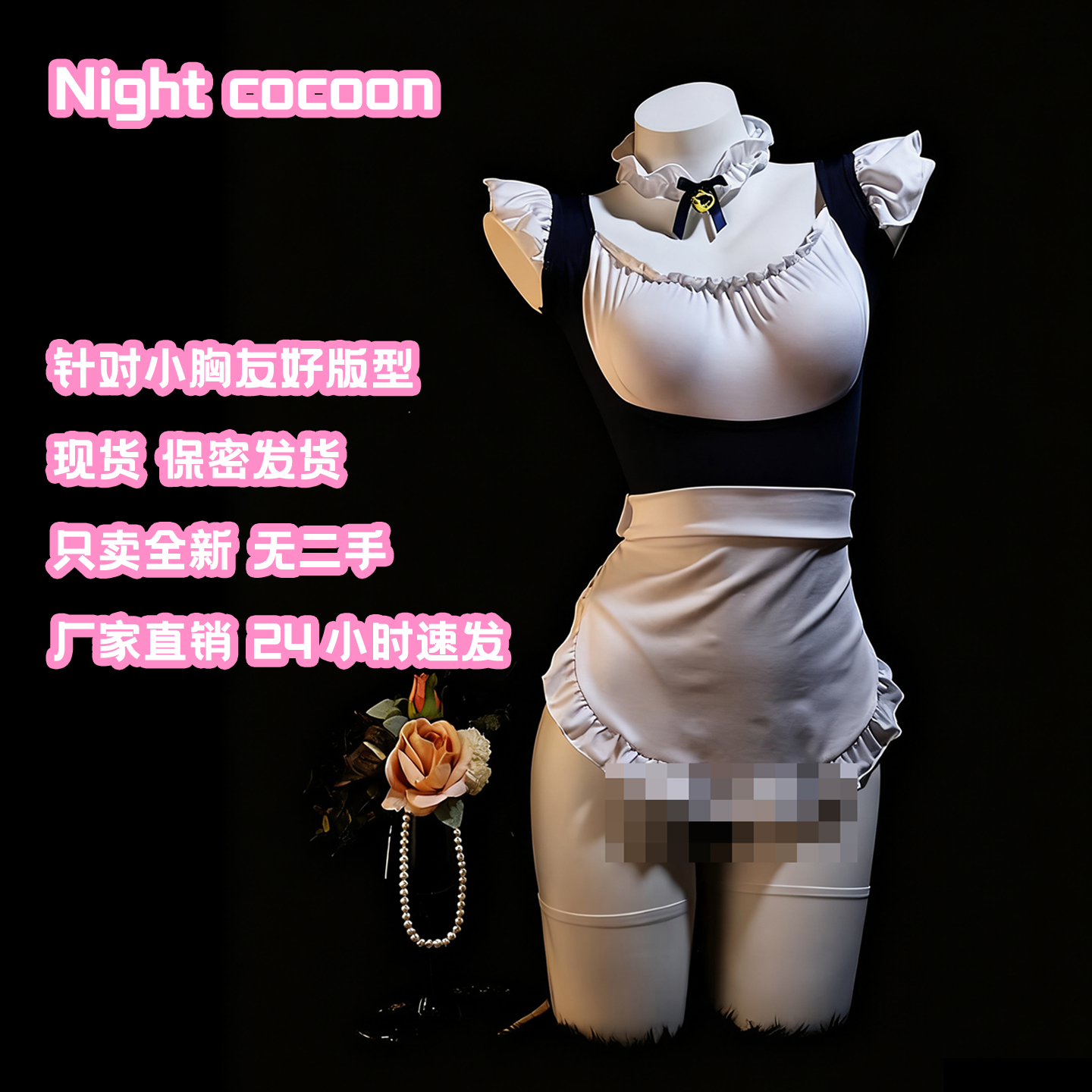 「奶泡咖啡」小胸显大制服性感内衣女仆睡衣qqny诱惑连衣装辣妹白