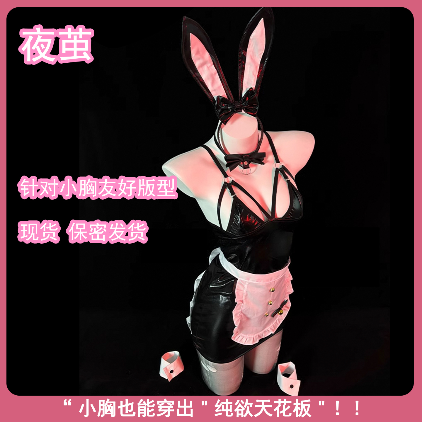 「兔耳执事」小胸显大性感兔女郎制服cos女仆趣睡裙内衣纯欲qqny