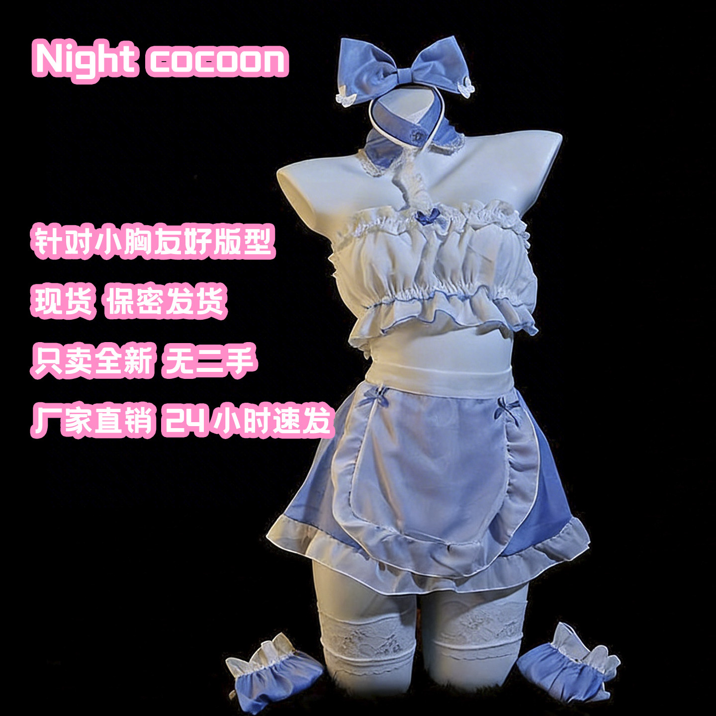 夜茧「乖巧奶咪」可爱女仆cos装甜美女佣裙情趣制服qqny内衣套装
