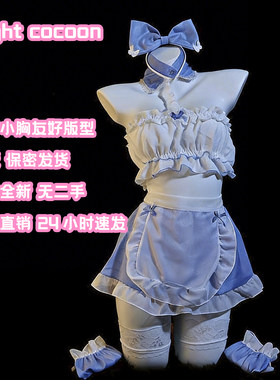 夜茧「乖巧奶咪」可爱女仆cos装甜美女佣裙情趣制服qqny内衣套装