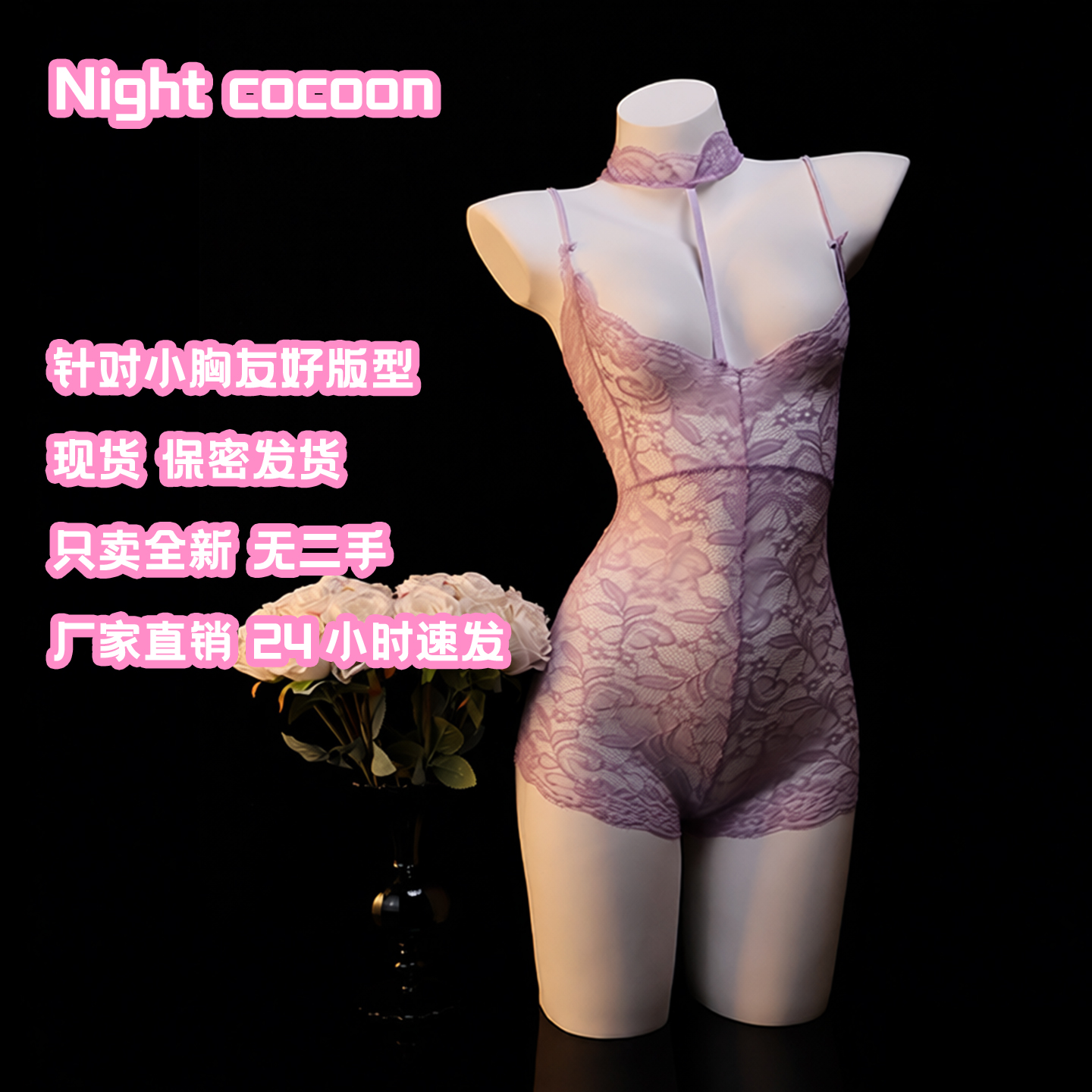 夜茧「暮色温柔」性感睡裙蕾丝镂空透视连体衣挂脖内衣纯欲风qqny