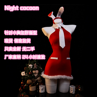 夜茧「新年战袍」圣诞节cos制服兔女郎性感睡裙女仆纯欲内衣qqny