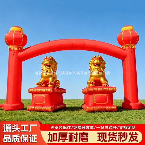 充气拱门开业立柱双龙活动彩虹门