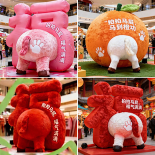 马年拍马屁新年福字充气气模卡通发光创意商场景区拍照美陈装饰