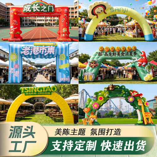 卡通充气拱门夏季冰块水上游乐园