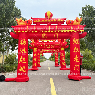 中高考充气状元门气模升学定制金榜题名彩虹门鲤鱼跳龙门谢师拱门