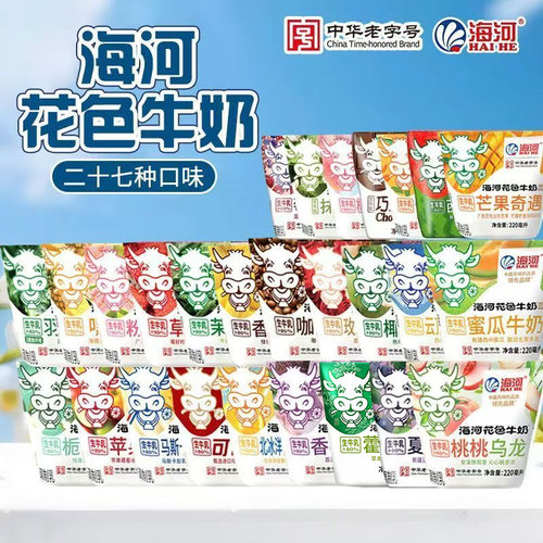 海河牛奶27种口味10袋可可巧克力儿童学生早餐奶风味奶