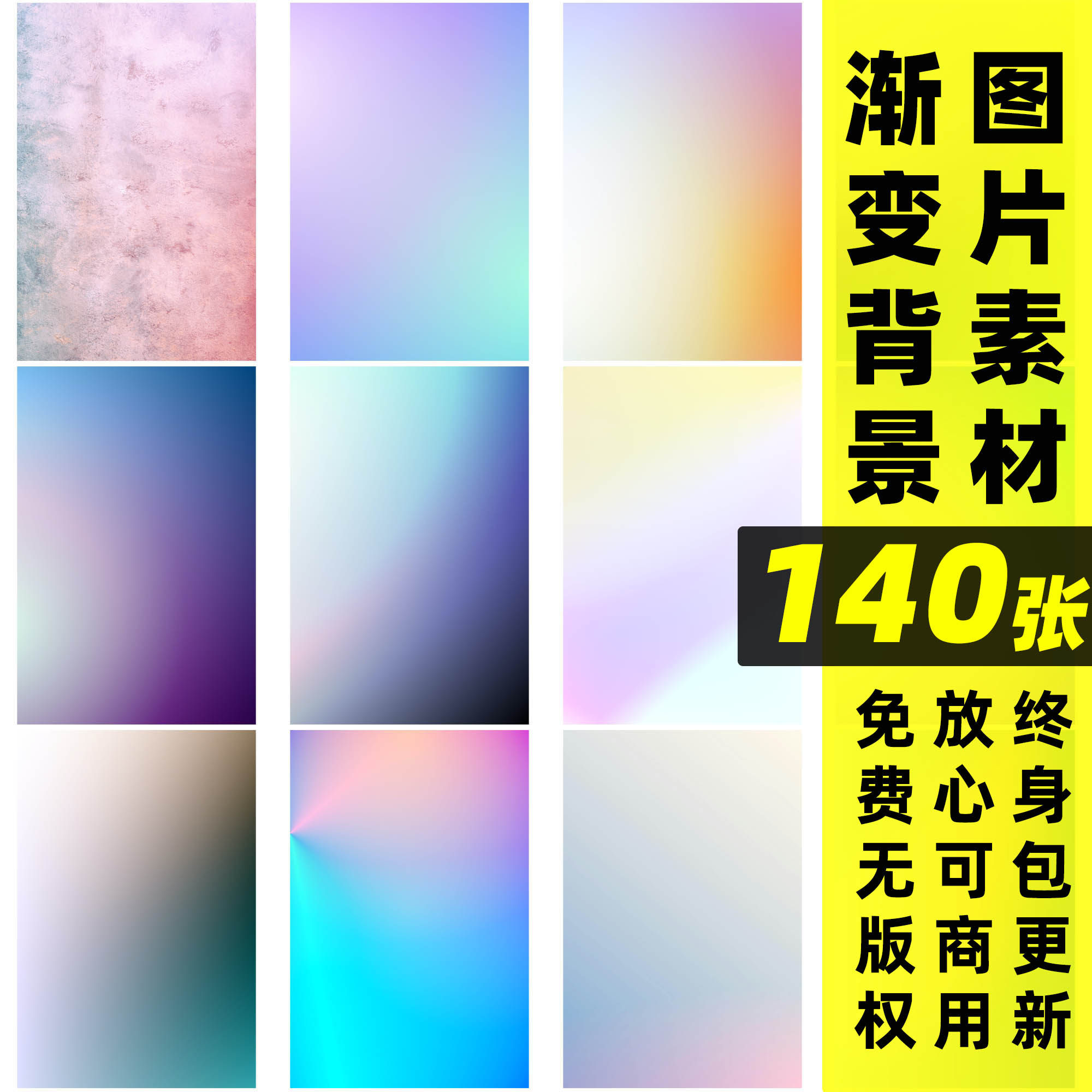 渐变背景素材无版权图片可商用设计素材高清壁纸可商用纹理背景,商务/设计服务,设计素材/源文件,淘宝优惠券,粉丝福利购,淘宝优惠卷