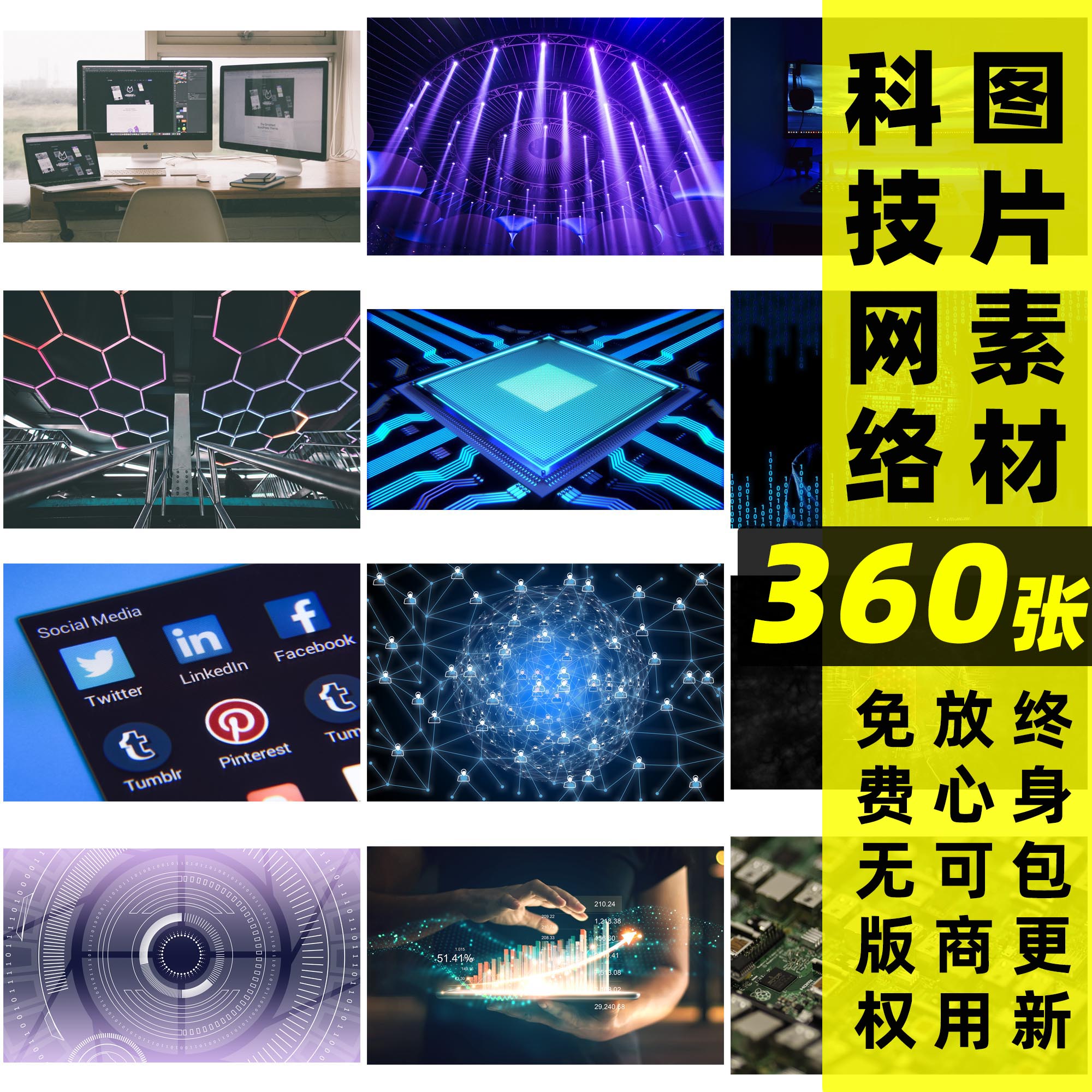 科技网络丨可商用科技互联网数据电脑编程人工职能大数据图片素材高性价比高么？