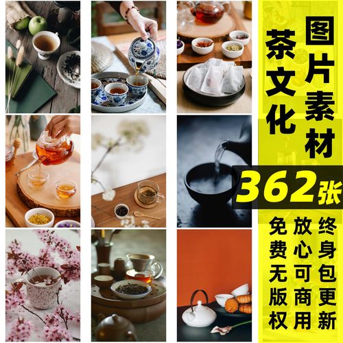 茶丨可商用茶叶喝茶下午茶图片实拍素材自媒体背景配图壁纸海报茶
